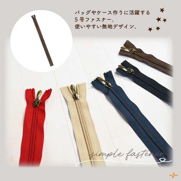 FS-550 ファスナー|無地 50cm|1本入