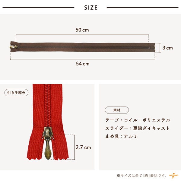 FS-550 ファスナー|無地 50cm|1本入