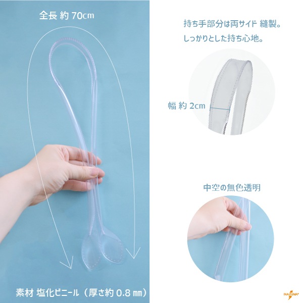 VN-706 クリア持ち手 (全長約70cm)