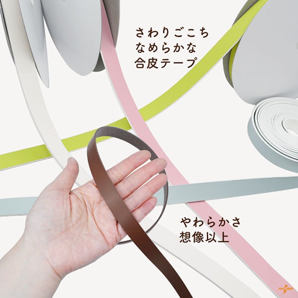 1m単位]BT-157 レザーテープ｜合成皮革 切り売り ショルダーテープ