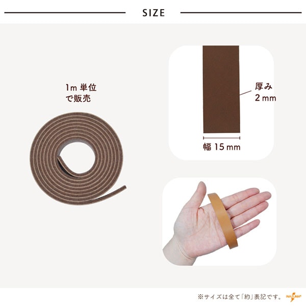 1m単位]BT-157 レザーテープ｜合成皮革 切り売り ショルダーテープ