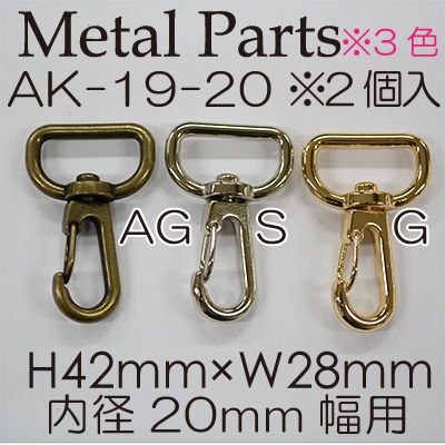 AK-19-20(20mm用アミナスカン2ヶ入)