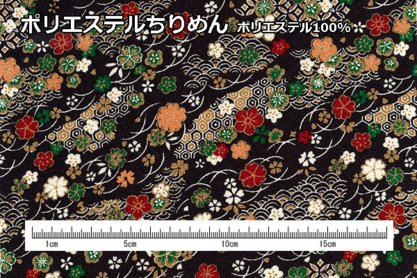 FP-1006-A~C 青海波、亀甲、露草、花びら 反物 ポリエステルちりめん