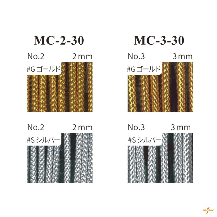 MC-30(メタルコード約30mカセ・2mm幅と3mm幅)