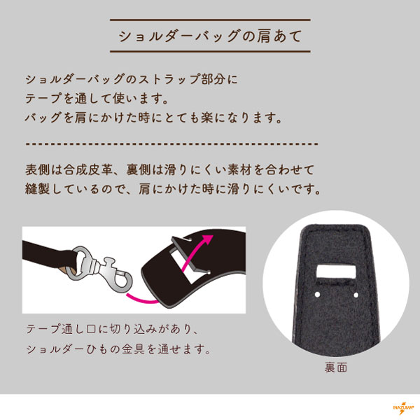 SKS-4(15mm幅ショルダー肩あて)