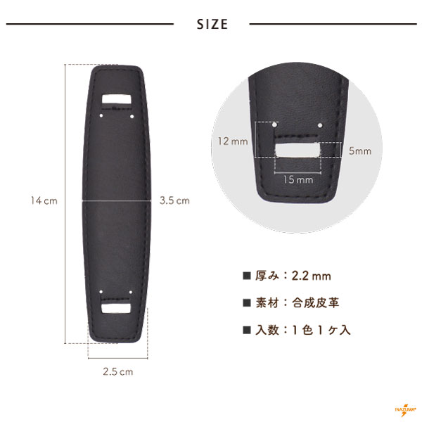 SKS-4(15mm幅ショルダー肩あて)