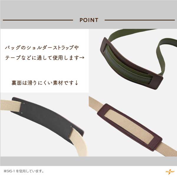 SKS-4(15mm幅ショルダー肩あて)