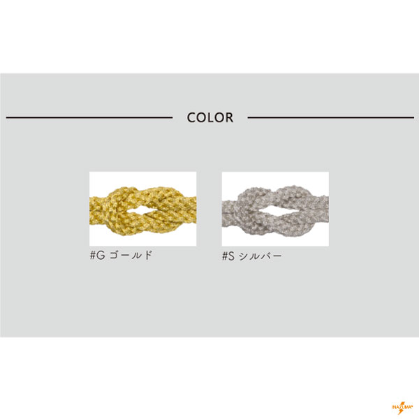 EFG-15,EFS-15 金糸・銀糸 江戸打 太|巾着ひも 結び手芸 マクラメ|15m1反