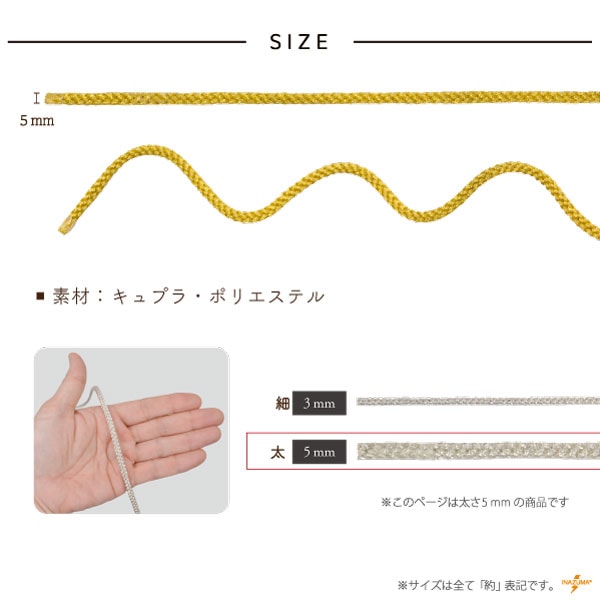 EFG-15,EFS-15 金糸・銀糸 江戸打 太|巾着ひも 結び手芸 マクラメ|15m1反
