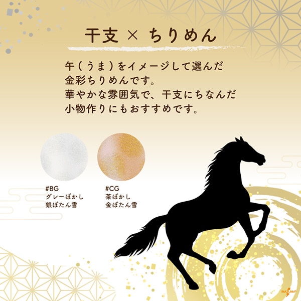 C-ET-16 京ちりめん金彩反物|ぼかし ぼたん雪|6m乱1反