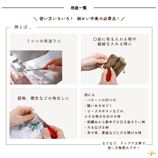 クロバー 目打ち N目打 CLV-21-231 ☆お取り寄せ品 | イナズマ