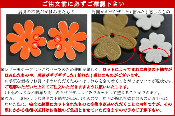 YS-9(レザーモチーフ リーフ 葉っぱ形1色5枚) | イナズマ公式通販/INAZUMA