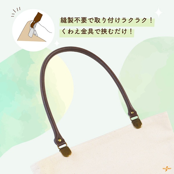 8/17～20 5%OFF】YAK-602A レザー持ち手｜合皮 くわえ金具 日本製