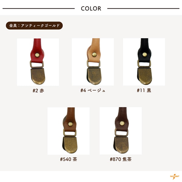 YAK-602A レザー持ち手｜合皮 くわえ金具 日本製｜全長60cm | イナズマ