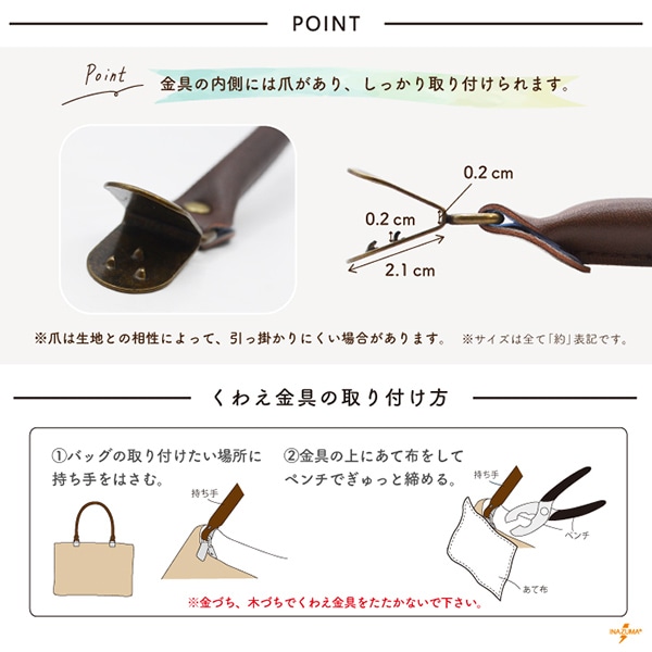 YAK-602A レザー持ち手｜合皮 くわえ金具 日本製｜全長60cm | イナズマ