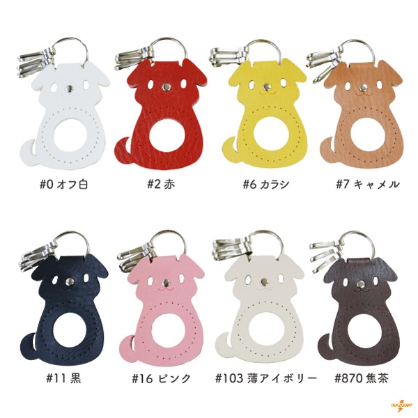 BA-20S くるみキーホルダーイヌ｜くるみボタン キーホルダー