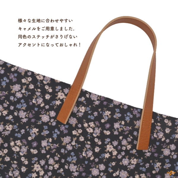 SGYAS-4020 ステッチ入り合成皮革バッグ持ち手｜20mm幅 手縫いで縫い