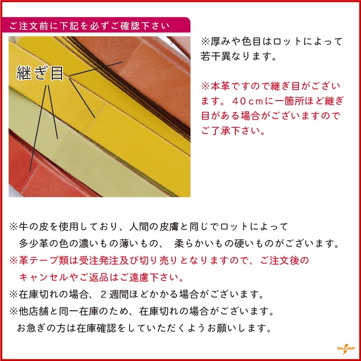 INAZUMA レザー テープ BT-25 25mm幅 6本セット　合皮 BT-25(約25mm幅合成皮革テープアジロ編み箱編み用約10m