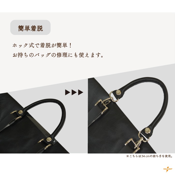 BM-6605S(本革ショルダータイプ持ち手) | イナズマ公式通販/INAZUMA