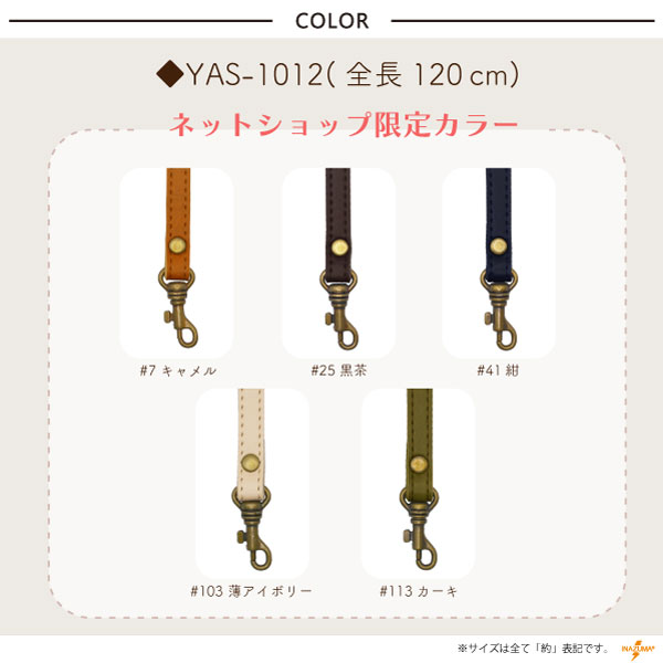 YAS-1011/YAS-1012/YAS-1013(合成皮革ショルダー持ち手 3サイズ)