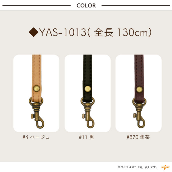 YAS-1011/YAS-1012/YAS-1013(合成皮革ショルダー持ち手 3サイズ)
