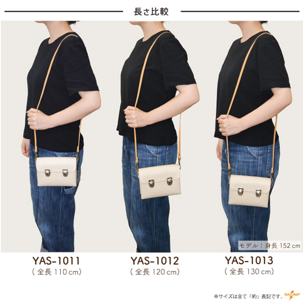 YAS-1011/YAS-1012/YAS-1013(合成皮革ショルダー持ち手 3サイズ)