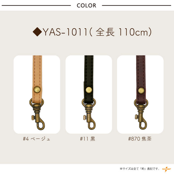 YAS-1011/YAS-1012/YAS-1013(合成皮革ショルダー持ち手 3サイズ)