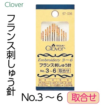 クロバー フランス刺しゅう針(No.3~6 取合せ) 12本入