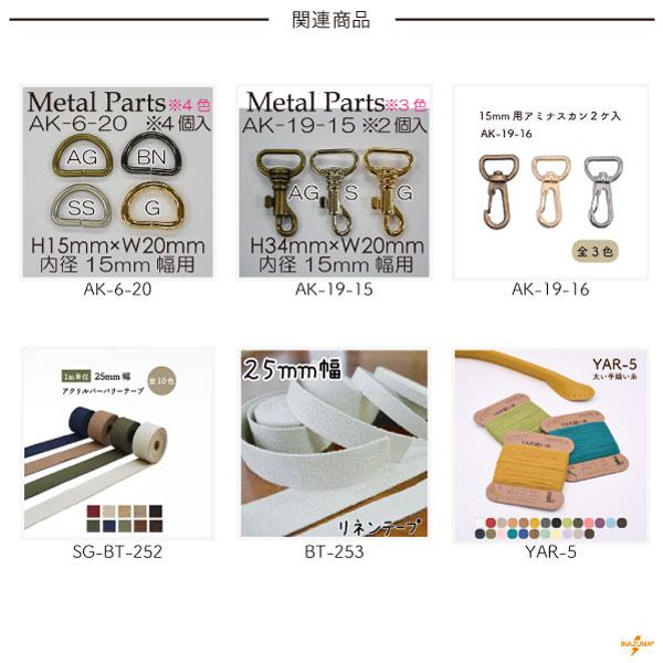 BA-46 (ショルダー用アタッチメント 2ケ入 幅25mmテープ用 内径15mm