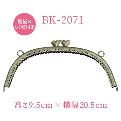 BK-2071(くし型縫い付けがま口口金) | イナズマ公式通販/INAZUMA