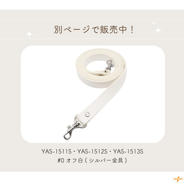 YAS-1511/YAS-1512/YAS-1513(合成皮革ショルダー持ち手 3サイズ