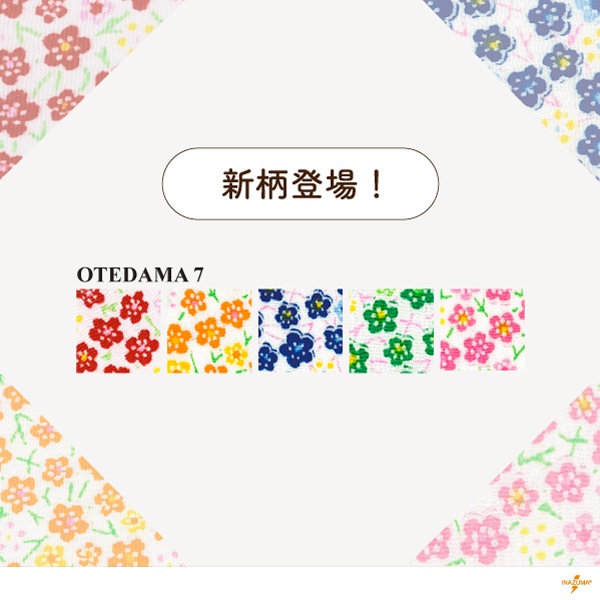 OTEDAMA(選べる5種類京ちりめん お手玉キット)