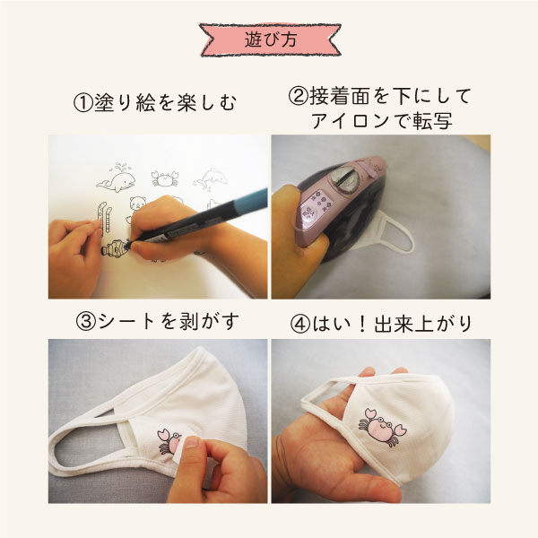 【在庫限り】NTS-1 (日本製 塗り絵転写シート 1枚入 全4種 説明書付)