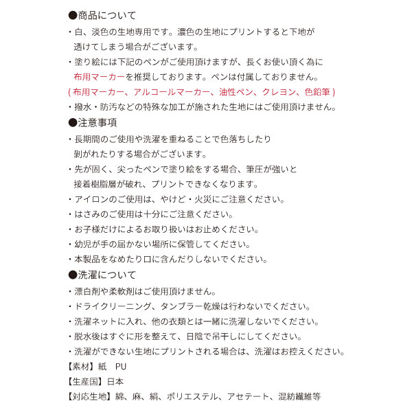 【在庫限り】NTS-1 (日本製 塗り絵転写シート 1枚入 全4種 説明書付)