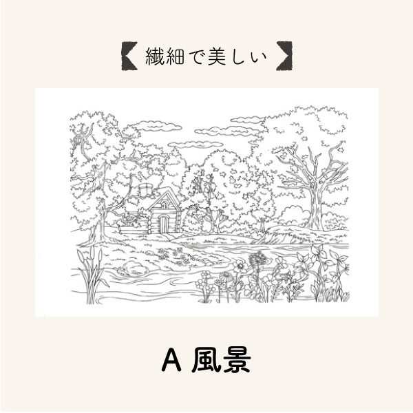 在庫限り】NTS-1 (日本製 塗り絵転写シート 1枚入 全4種 説明書付