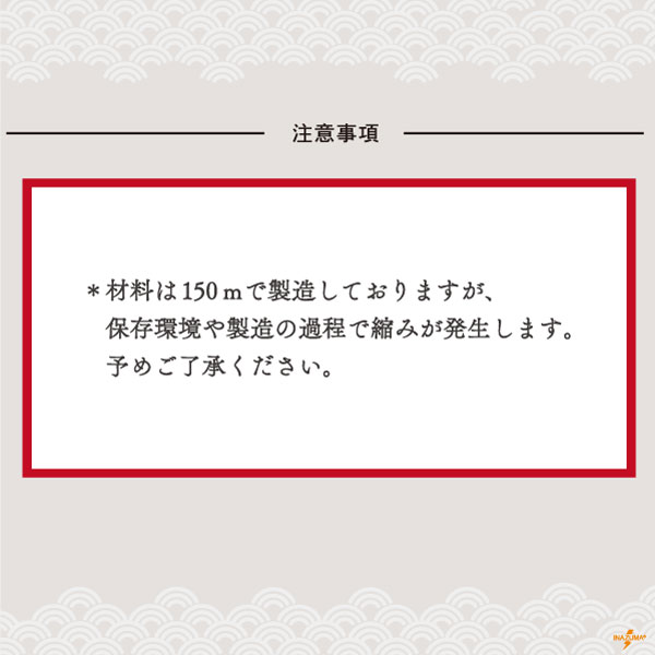 EF-150 太江戸打|巾着ひも 結び手芸 マクラメ|150m1反