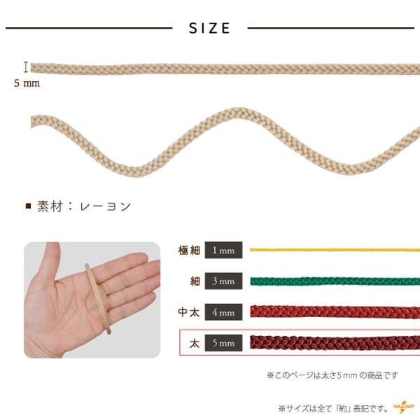 EF-150 太江戸打|巾着ひも 結び手芸 マクラメ|150m1反