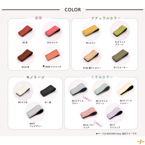 LMC-1(レザーマグネットクリップ) | イナズマ公式通販/INAZUMA