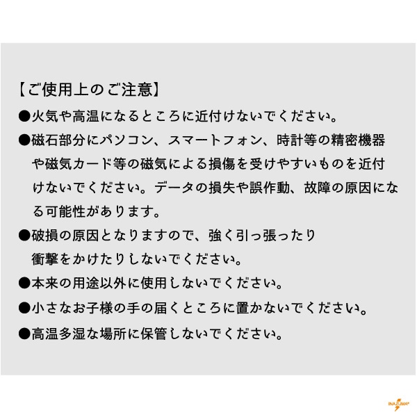 LMC-1(レザーマグネットクリップ) | イナズマ公式通販/INAZUMA