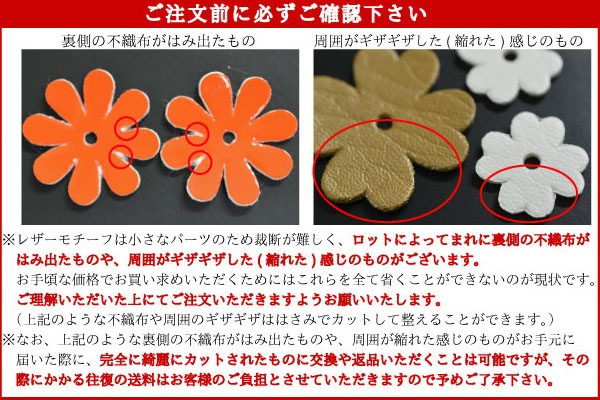 YS-16(レザーモチーフマーガレット1色5枚) | イナズマ公式通販