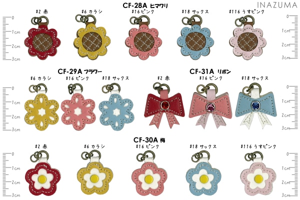 CF-28A(ファスナー飾り1ヶ入) | イナズマ公式通販/INAZUMA