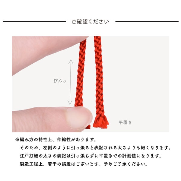 EH-30 細江戸打|巾着ひも 結び手芸 マクラメ|30m1反