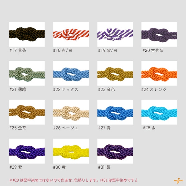 EH-30 細江戸打|巾着ひも 結び手芸 マクラメ|30m1反