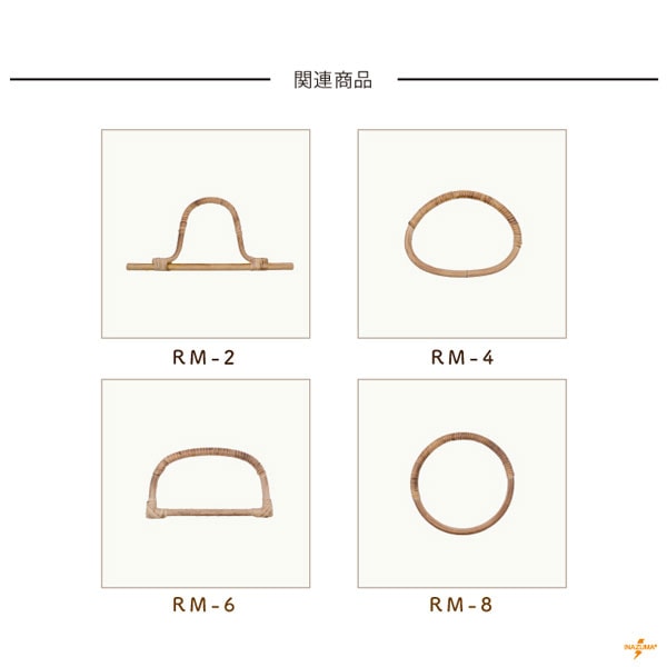 RM-13(籐手さげタイプ持ち手) | イナズマ公式通販/INAZUMA