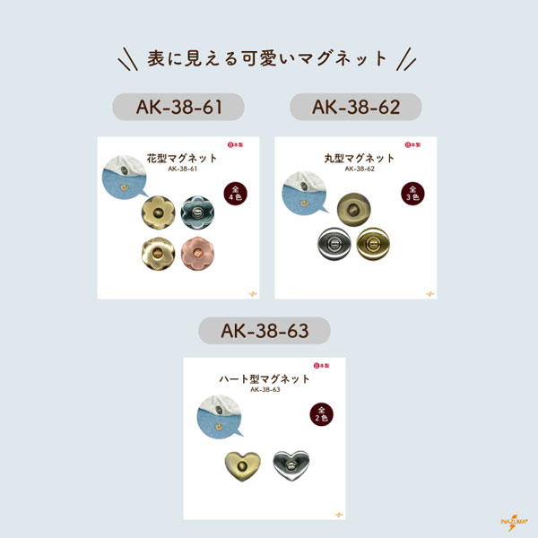 AK-69-12 玉付用マグネット｜玉25mm,18mm用 留め具｜4セット入り