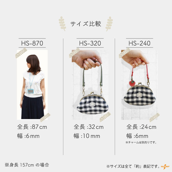 HS-870S ネックストラップ｜合成皮革 社員証 入館証 付け替え｜全長