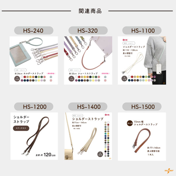 HS-870S ネックストラップ｜合成皮革 社員証 入館証 付け替え｜全長