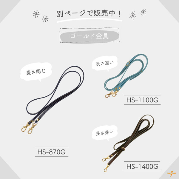 HS-870S ネックストラップ｜合成皮革 社員証 入館証 付け替え｜全長