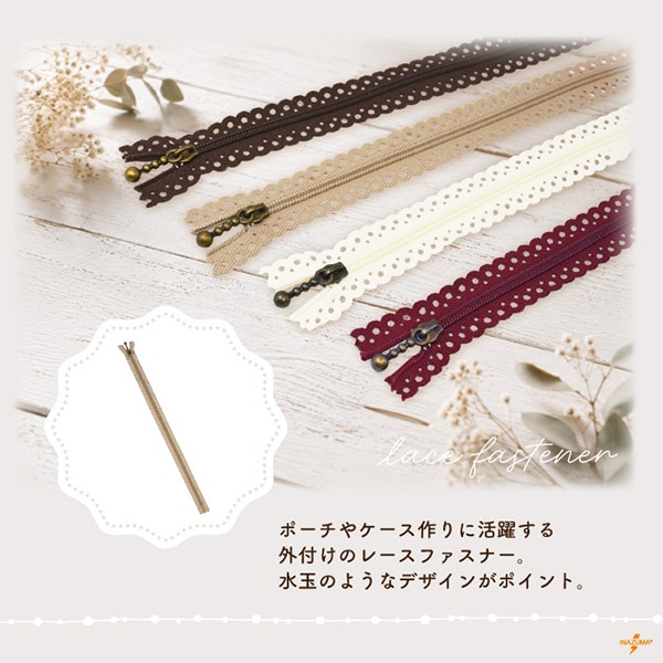 FL-351 レースファスナー|丸穴デザイン 35cm|1本入