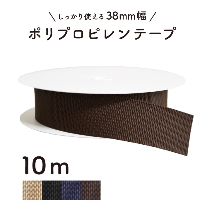 BT-3891(約38mm幅ポリプロピレンテープ 約10m)